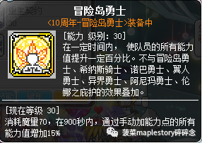 冒险岛怎么转黑骑士，冒险岛黑骑士自由转职英雄（冒险岛职业攻略-黑骑士篇）