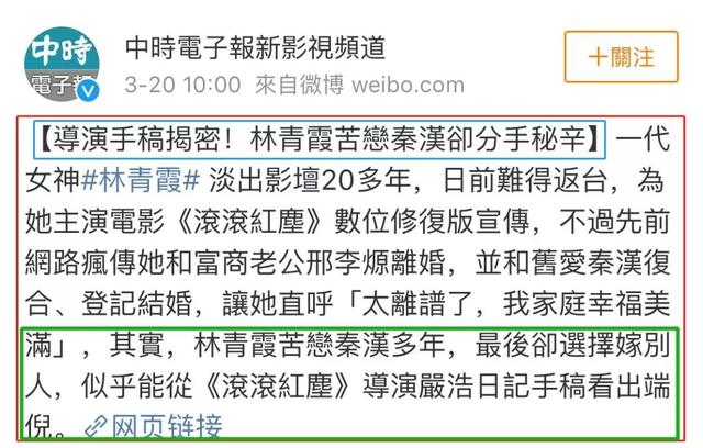 林青霞秦汉分手原因被揭开，苦恋18年，如今是最好的结局