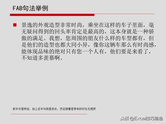4s店销售管理培训，汽车4S店销售顾问基础知识及销售话术培训课件