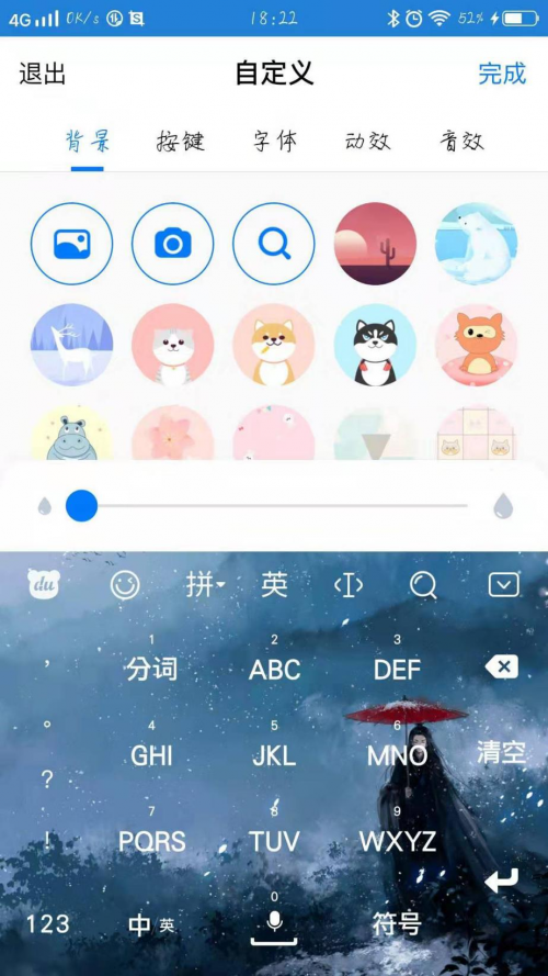 手机键盘怎么换皮肤，如何更换手机键盘皮肤（手机输入法皮肤盲打键盘）