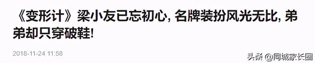 变形计韩安冉是哪期，变形计韩安冉是第几期（《变形计》里面的农村孩子都怎么样了）