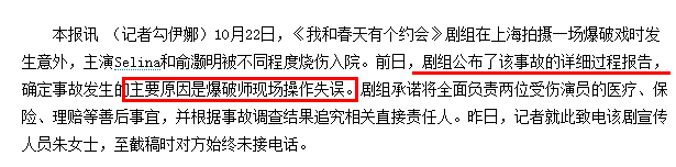 俞灏明烧伤事件哪些人有责任，俞灏明Selina烧伤事件过去10年