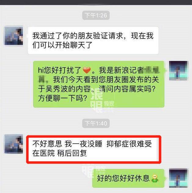 吴秀波事件是怎么回事，吴秀波事件是怎么回事后续（吴秀波设圈套让小三坐牢）