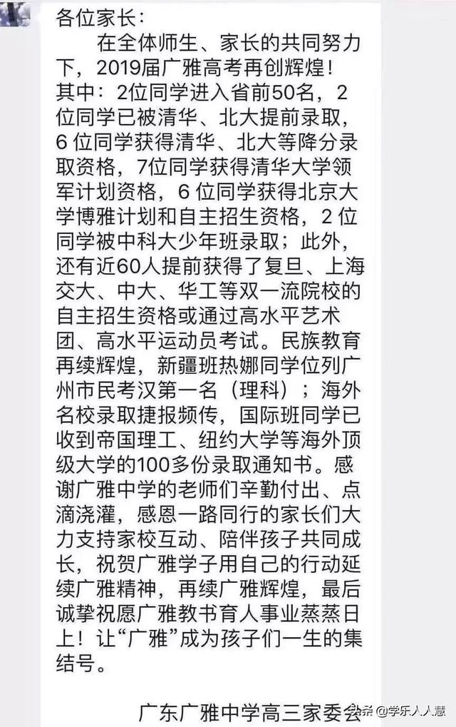 2021广州一一三中高考喜报成绩、本科特控线上线人数情况，2021年广州重点高中高考喜报（广雅、执信、广附、铁一等34所高中喜报汇总）