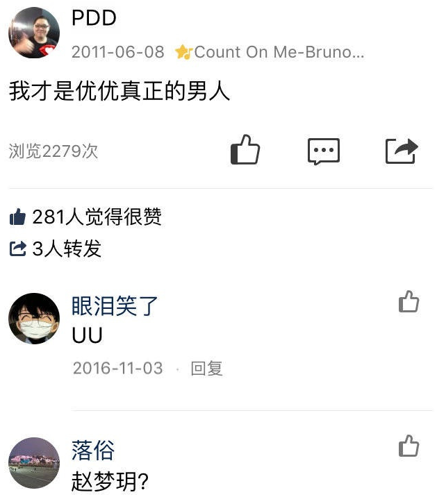 马飞是什么梗，舒服呀马飞是什么梗（卢本伟雪上加霜）