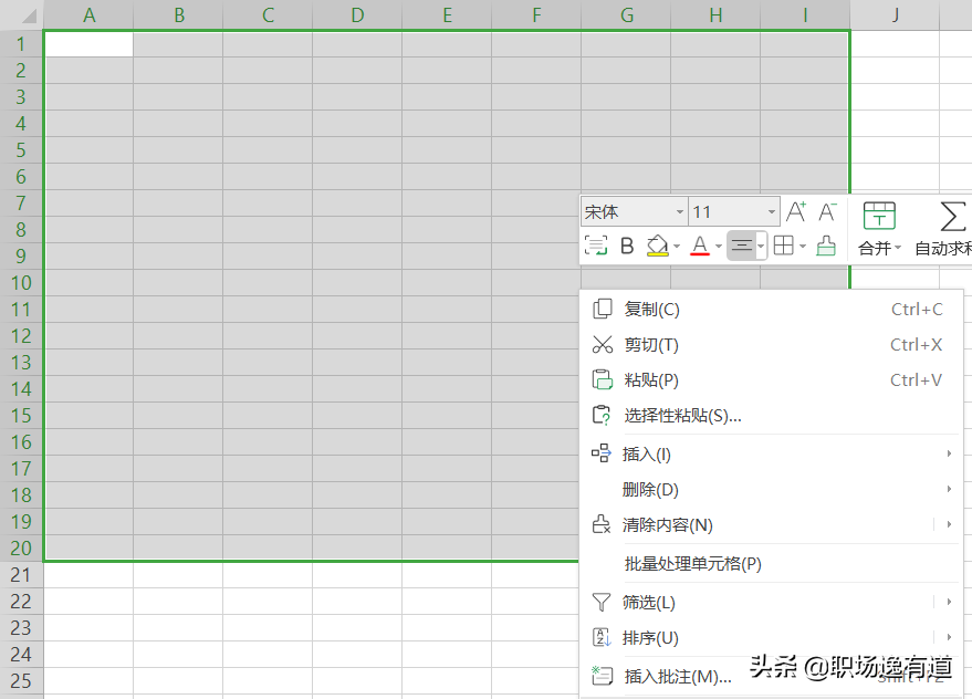 电脑表格怎么做(如何电脑制作表格教程)插图(3)