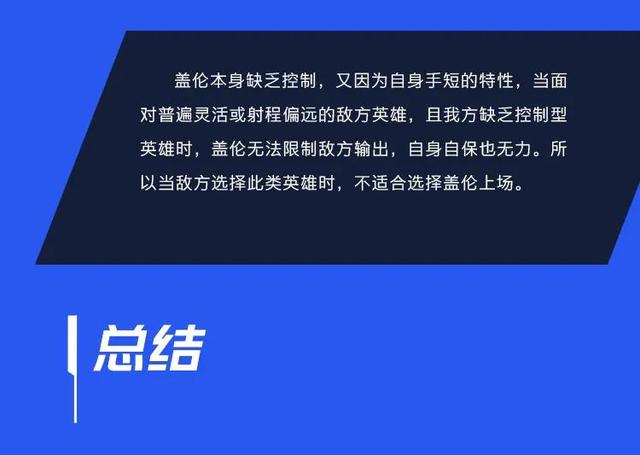 德玛西亚之力是什么意思，德玛西亚之力走哪一路（战士篇：德玛西亚之力 盖伦）