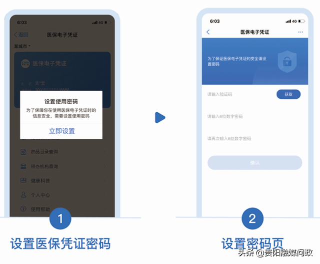 城镇居民医保卡怎么激活，城镇居民医保卡怎么激活使用（手把手教你如何激活医保电子凭证）