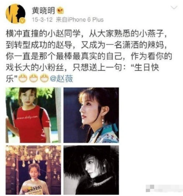 黄晓明喜欢赵薇，中餐厅黄晓明赵薇重聚（昨晚却删除赵薇所有内容）