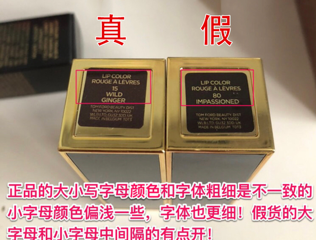 tf口红怎么辨别真假，如何判断tf口红真假（﻿TF口红真假对比五个点）