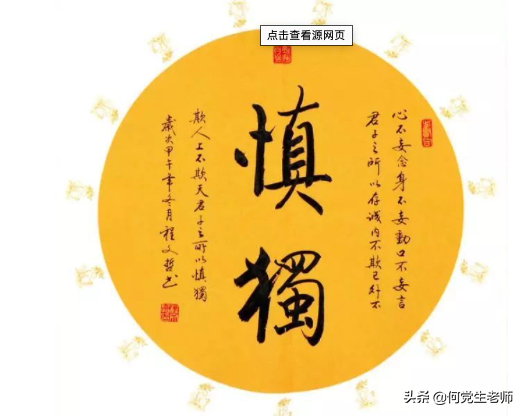 慎独精神是什么意思，慎独精神是什么意思解释词语（戒惧和慎独：一种道德自律）
