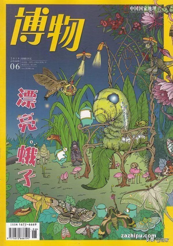 童趣出版社（9款儿童期刊）