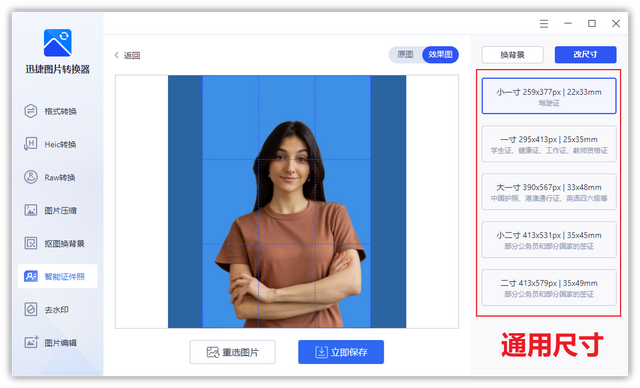 怎么换照片背景，照片怎么换背景（一分钟教你学会用Excel给证件照换背景）