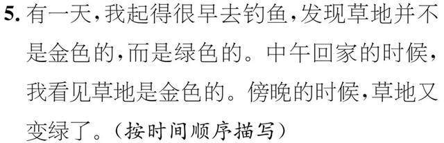 abb式的颜色词语，abb颜色的词语有哪些（部编版三年级语文上册期末复习附模拟卷）