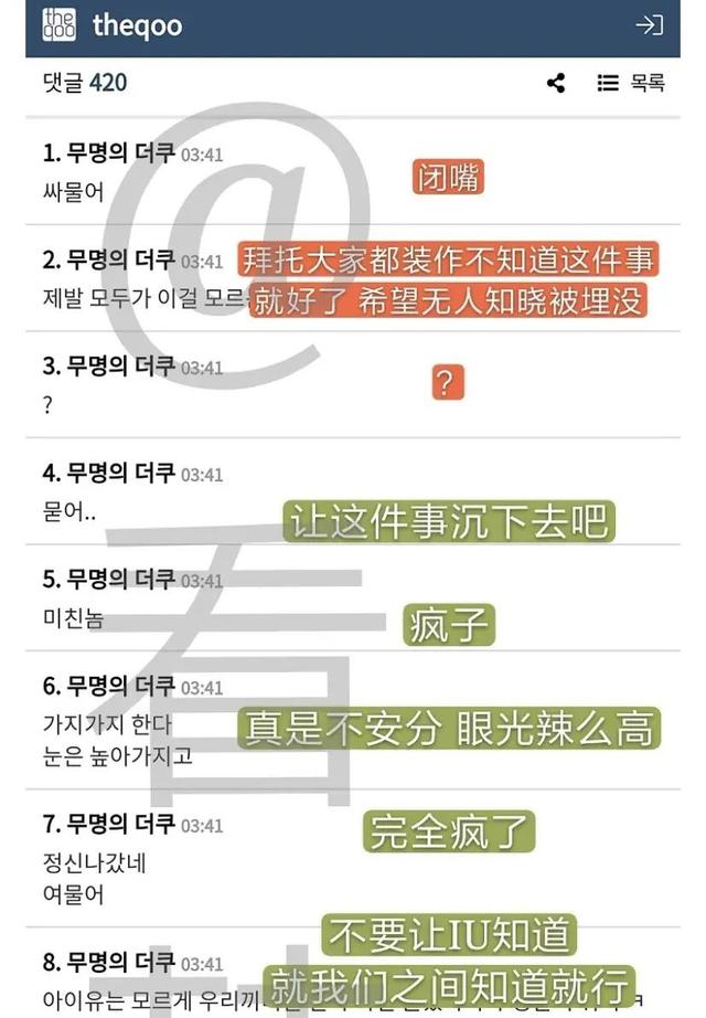 黄子韬自曝想娶暗恋女生，IU成为怀疑对象，韩国网友：他不配