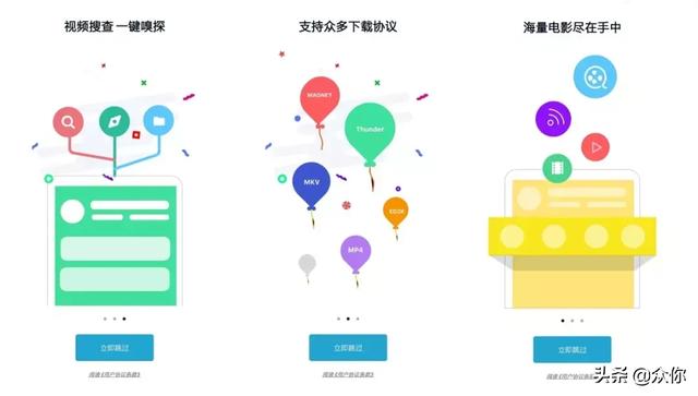 磁力种子下载