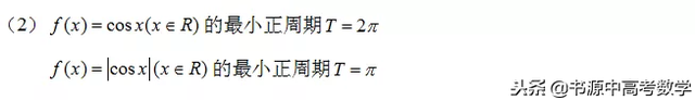 周期函数怎么判断，函数周期性（高中数学最全面的函数对称性和周期性结论）