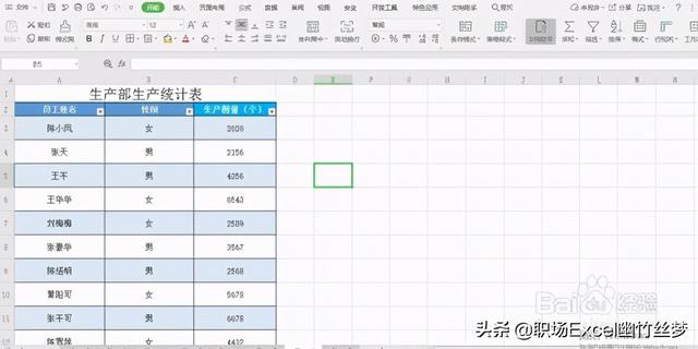 excel求平均值怎么操作，怎么在excel中求平均值（如何快速按条件统计平均值）