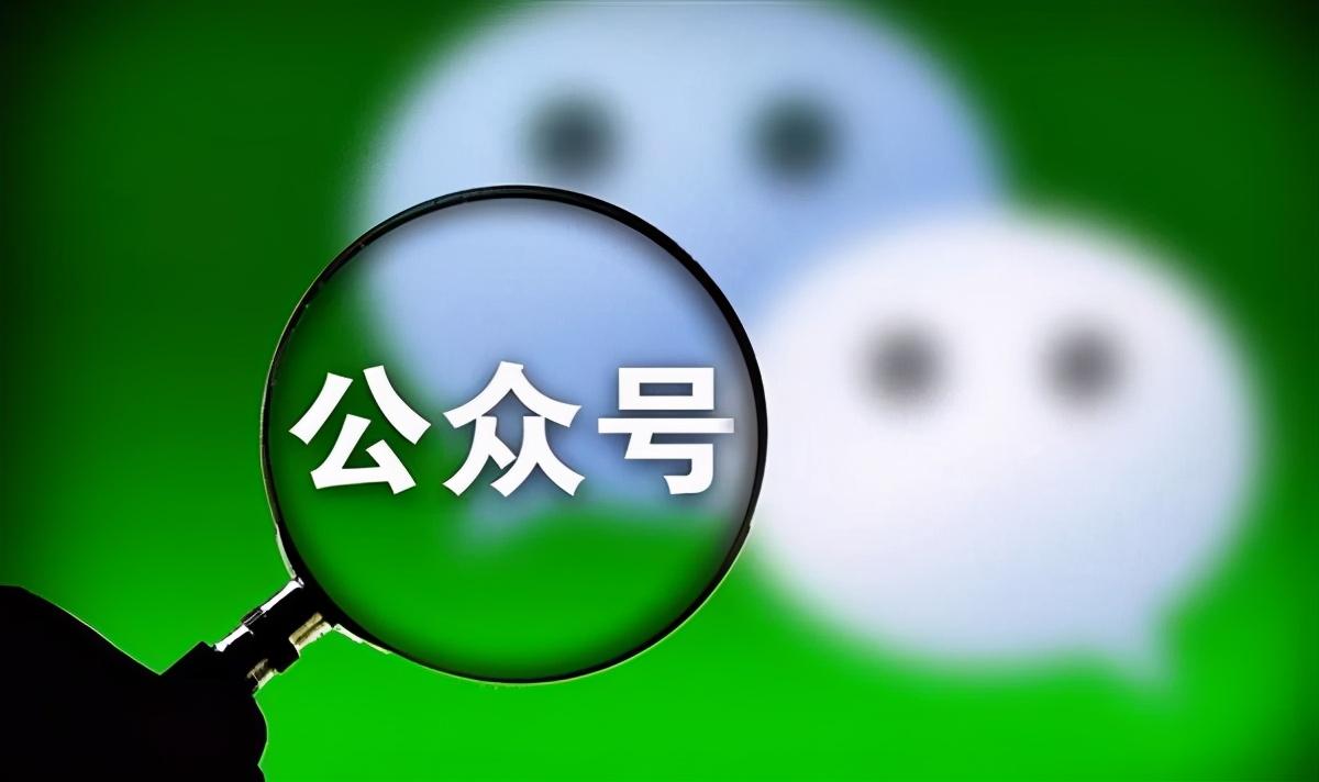 如何做微信公众号(如何制作微信答题小程序)