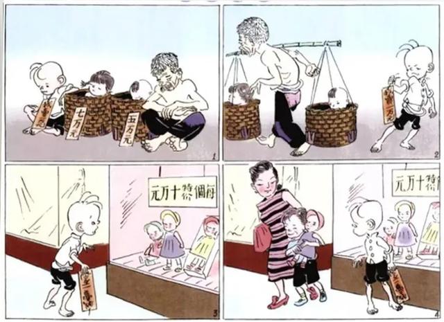 木行念什么，一个木字旁一个行念什么（“三毛”究竟经历了什么）