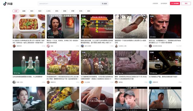 抖音电脑版在线，电脑登录抖音的基本设置（支持点赞、看评论、发视频）