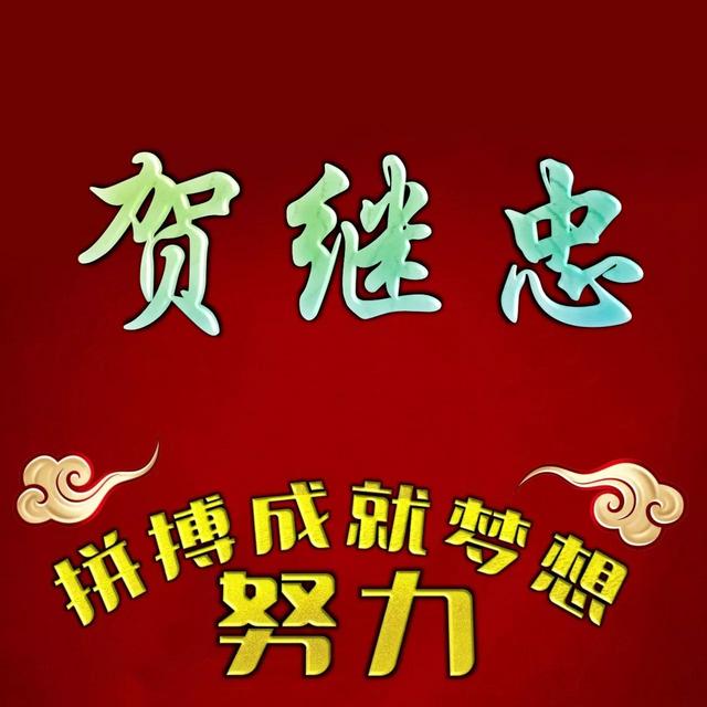  把心收一收好好努力 想要的以后都会有，微信头像，橙色系背景图| 把心收一收好好努力 想要的以后都会有（努力拼搏才能成就梦想）