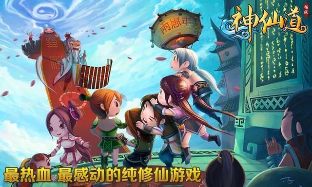 神仙道斗战胜佛碎片，神仙道斗战胜佛怎么得（那些年我们错过的页游）