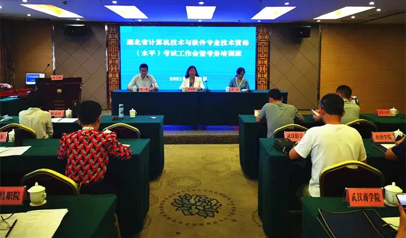 湖北大学计算机中心（共话软考）