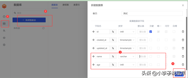 在线数据库很多，免费的就这一个，没有比这更香的测试数据库了