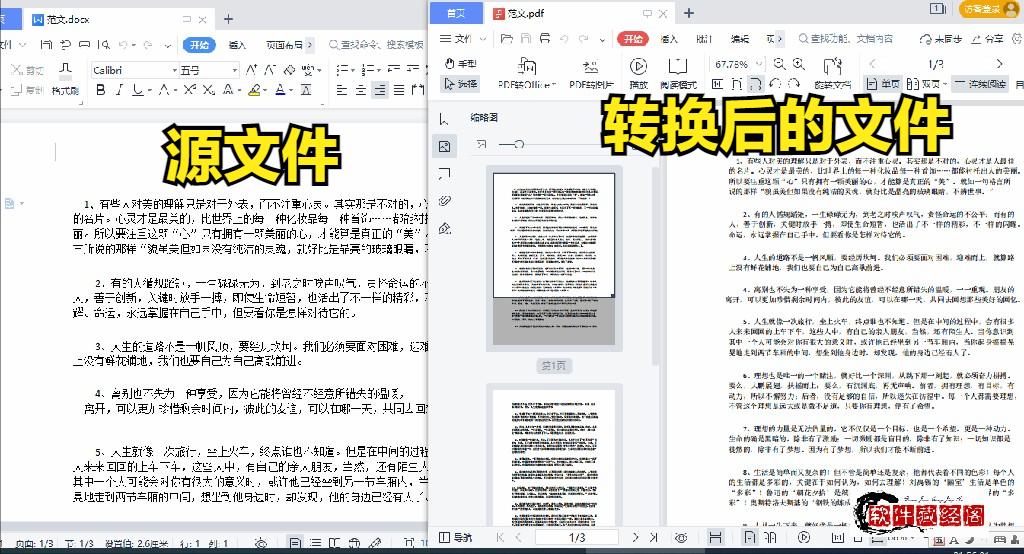 word可将文档保存为pdf格式文件吗（word怎样保存为pdf格式）