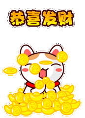 财源广进的祝福语，祝发财又不俗的句子（祝你财源滚滚发大财）