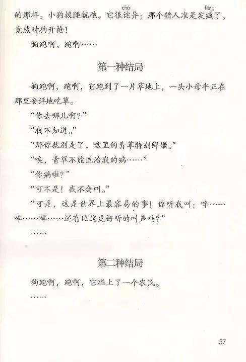 生疏是什么意思，生疏的意思是什么（部编版语文三年级上第四单元每课知识点归纳）