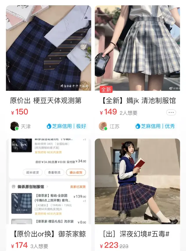 泷岛海是什么，泷岛海是什么jk吗（JK迷场：热款大卖35万条）