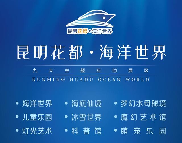 昆明这个地方海洋馆都有哪几个啊，昆明海洋馆在什么地方（科普保护1.4亿年的“水中国宝”）