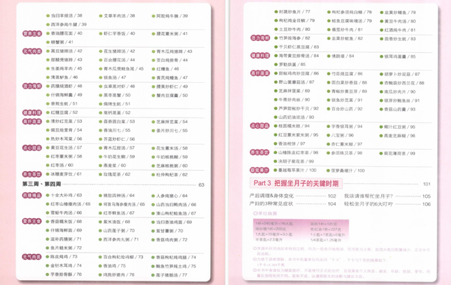 小产坐月子食谱，小产坐月子食谱大全（附月子注意事项及饮食原则）