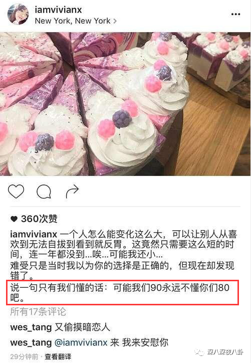 nc粉是什么意思，网络用语nc粉是什么意思（“精神小三”都这么刚的吗）