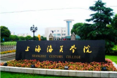 上海理工大学地址，上海理工大学理学院（既不是“985”也不是“211”）