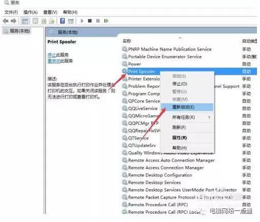 打印机无响应解决方法，打印机常见故障排除及修复方法