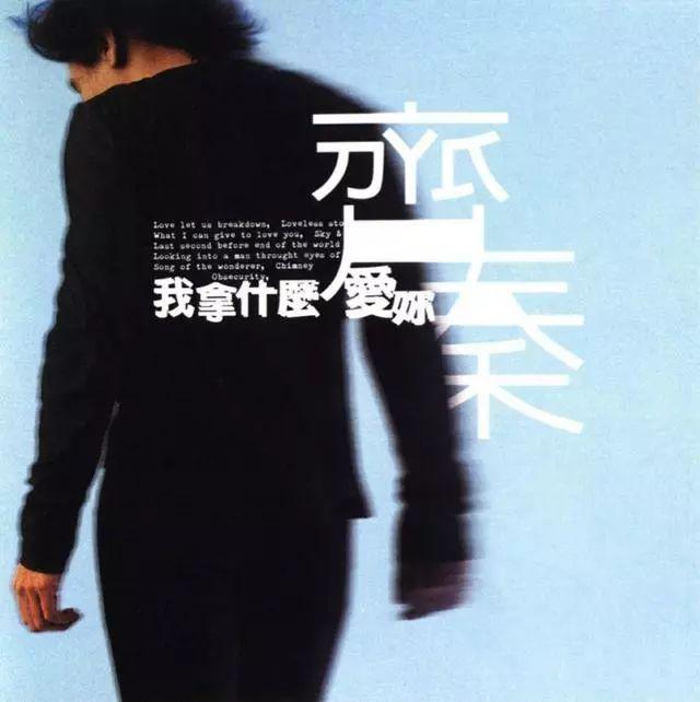 张三的歌原唱是谁，张三的歌是哪年的（原唱齐秦出镜引发回忆杀）