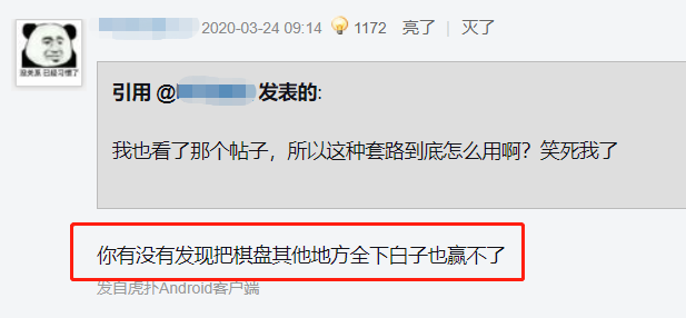 围棋中什么叫做禁手，围棋中的禁手是什么意思（虎扑上保证不输的五子棋阵法套路）