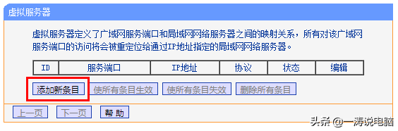 dmz主机ip地址怎么设置，DMZ主机的IP应该如何设置（教你快速建立属于自己的FTP服务器）