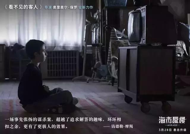 复盘解读《海市蜃楼》,看这一篇就够了
