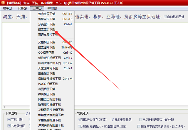 京东怎么收藏商品，京东商城怎么收藏商品（怎样用一个关键词搜索京东商城上多个商品并同一保存）