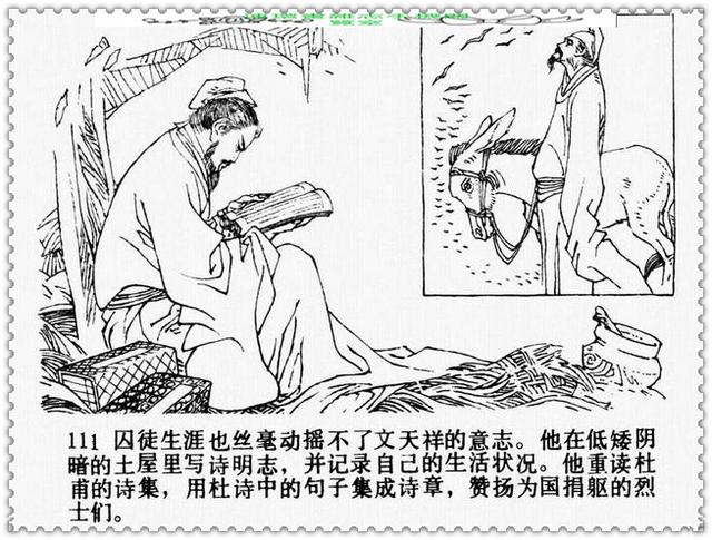文天祥的故事，文天祥的故事简短（历史名人故事《文天祥》）