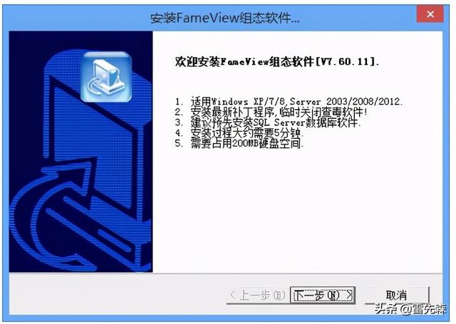 MSDE2000怎么卸载，msde2000怎么安装（组态软件安装）