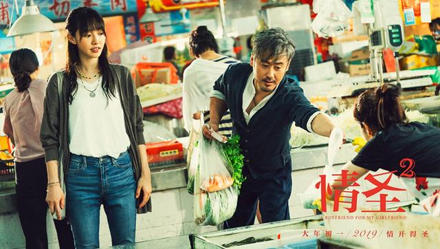 情圣2白百何结局，提档后又撤档的《情圣2》