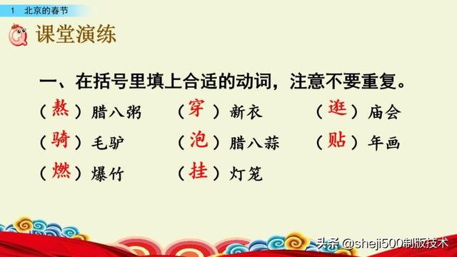 胶枣是什么东西，黑胶枣是什么枣（部编语文六年级下册第1课《北京的春节》图文讲解）