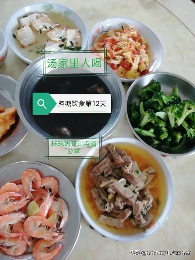 孕妇控糖一周食谱大全，14天控糖饮食具体分享