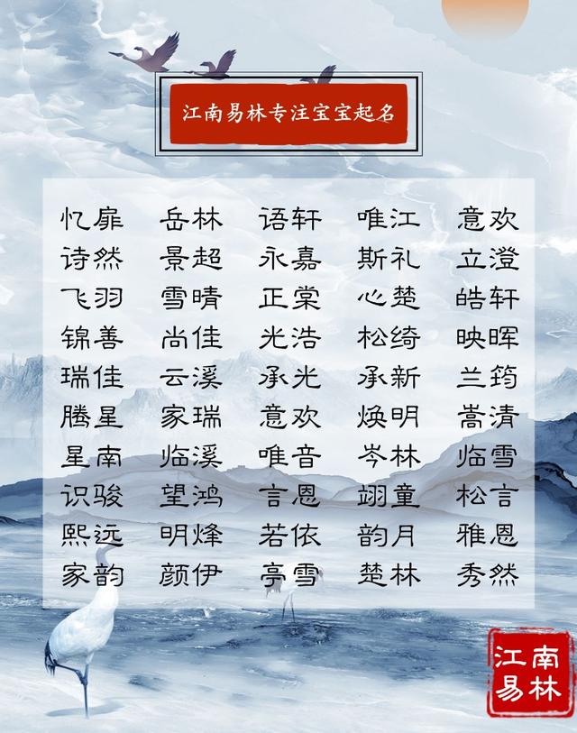 如何起名，如何起个好听的网名（300个文雅大方的名字）