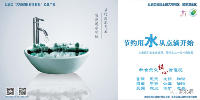 绿色环保的内容，关于绿色环保的宣传知识（有你有我——绿色环保篇）